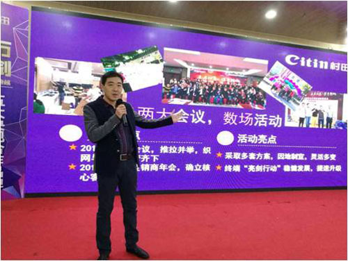 2017年村田廚衛(wèi)河北區(qū)域財(cái)富盛會(huì)隆重舉行