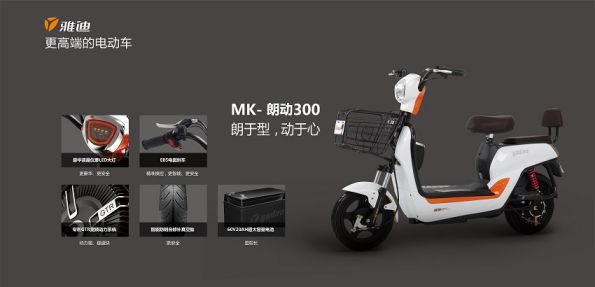 雅迪電動車明星產(chǎn)品點(diǎn)評