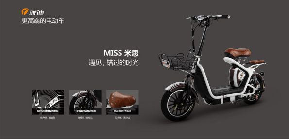 雅迪電動車明星產(chǎn)品點(diǎn)評