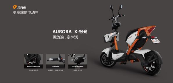 雅迪電動車明星產(chǎn)品點(diǎn)評