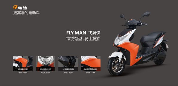 雅迪電動車明星產(chǎn)品點(diǎn)評