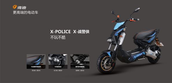 雅迪電動車明星產(chǎn)品點(diǎn)評