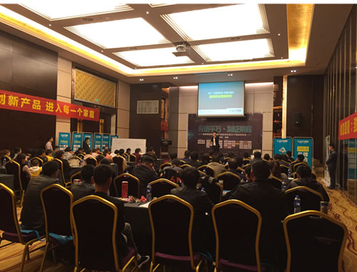 2017創意電器財富盛宴 攜手創意?共贏未來 2017創意電器財富盛宴 攜手創意?共贏未來