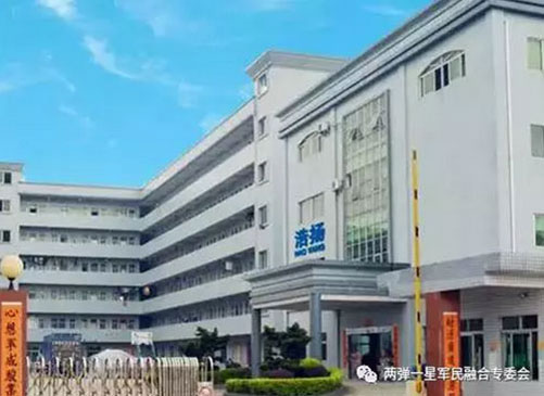 “第六屆軍民互動年會”優勢企業風采展播