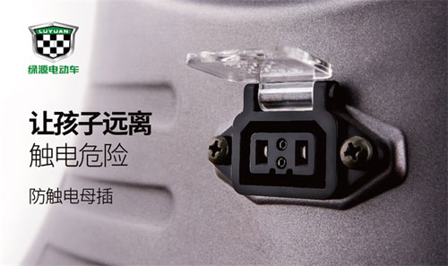 中國十大電動車品牌之綠源電動車七大功能介紹