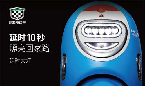 中國十大電動車品牌之綠源電動車七大功能介紹