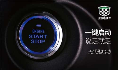 中國十大電動車品牌之綠源電動車七大功能介紹