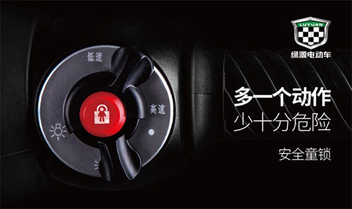 中國十大電動車品牌之綠源電動車七大功能介紹