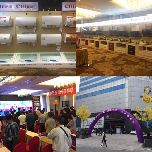 2017村田廚衛(wèi)福州區(qū)域新品發(fā)布暨財富懇談會隆重舉行