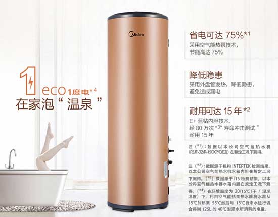 美的空氣能熱水器好不好?為何銷量高居榜首? 美的空氣能熱水器好不好?為何銷量高居榜首?