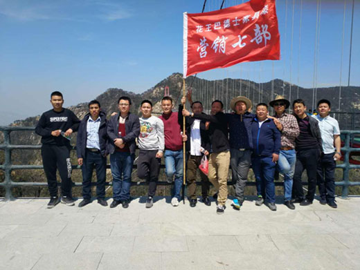 勇登沂山最巔峰，一展王者大雄風(fēng)