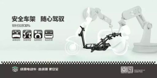 綠源電動車這樣安全、時尚、好用，秘訣在哪里？