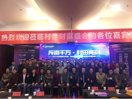 百場(chǎng)盛會(huì) 萬(wàn)人沸騰 探尋財(cái)富脈絡(luò)