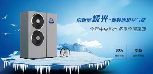 紐恩泰空氣能熱水器為什么受到眾多用戶好評? 紐恩泰空氣能熱水器為什么受到眾多用戶好評?