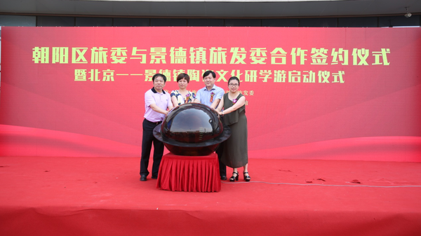 講述china故事——首屆北京國(guó)際陶瓷文化旅游節(jié)開(kāi)幕