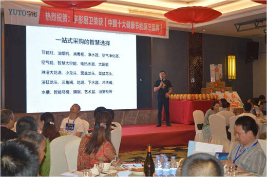 宇彤廚衛(wèi)再戰(zhàn)報捷,福州財富盛宴盛大召開 宇彤廚衛(wèi)再戰(zhàn)報捷,福州財富盛宴盛大召開