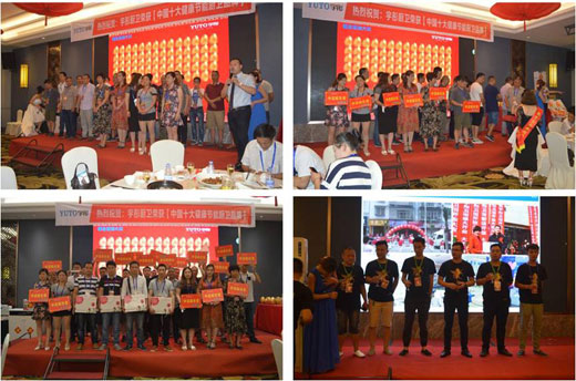 宇彤廚衛(wèi)再戰(zhàn)報捷,福州財富盛宴盛大召開 宇彤廚衛(wèi)再戰(zhàn)報捷,福州財富盛宴盛大召開