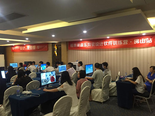“設(shè)計,我最懂”——格萊美設(shè)計軟件培訓(xùn)會圓滿落幕 “設(shè)計,我最懂”——格萊美設(shè)計軟件培訓(xùn)會圓滿落幕