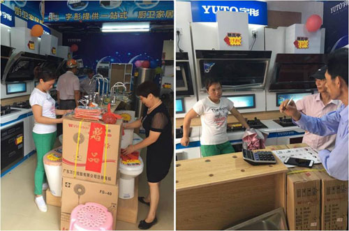 宇彤廚衛(wèi)茂名門店盛大開業(yè) 終端城鎮(zhèn)化初顯 宇彤廚衛(wèi)茂名門店盛大開業(yè) 終端城鎮(zhèn)化初顯