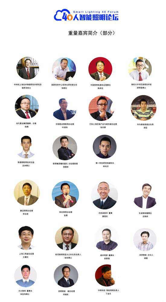 2017智能照明論壇7.13將在復旦大學召開 2017智能照明論壇7.13將在復旦大學召開
