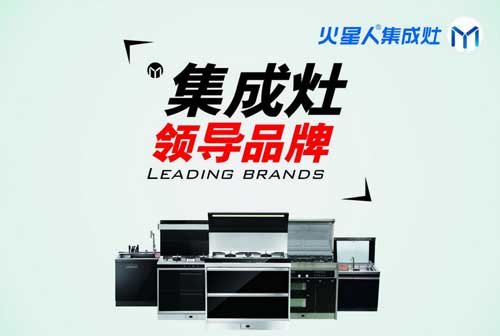 中國十大集成灶品牌的評判標準是什么？