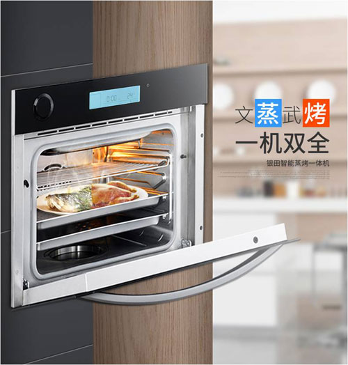銀田蒸烤一體機——親子烘焙 樂享無限 銀田蒸烤一體機——親子烘焙 樂享無限