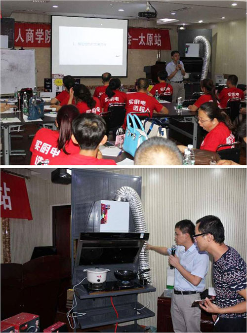 2017超人商學院全國巡回培訓會-太原站