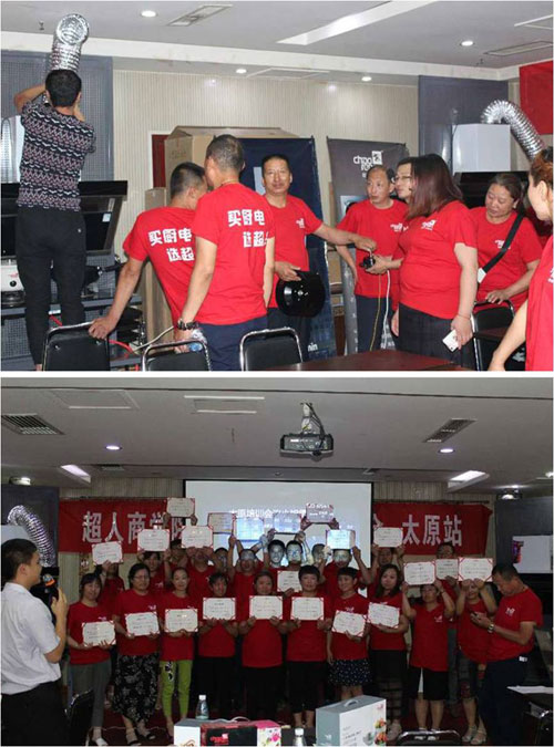 2017超人商學院全國巡回培訓會-太原站