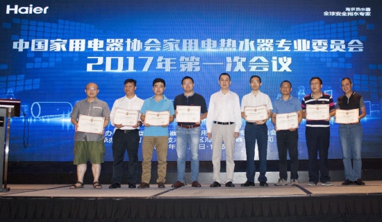 電熱水器專委會2017年第一會議在青島召開 電熱水器專委會2017年第一會議在青島召開