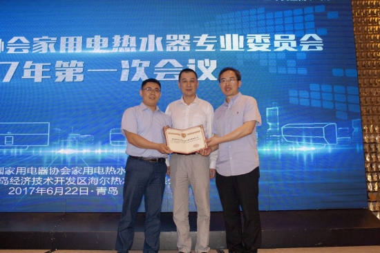 電熱水器專委會2017年第一會議在青島召開 電熱水器專委會2017年第一會議在青島召開