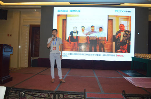 宇彤衡陽招商會(huì)圓滿落幕