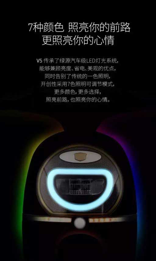 綠源電動車又出新品啦！V5新品給你好好打個樣