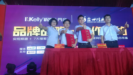 新凱驪門窗佛山會議 央視合作預示無限商機 新凱驪門窗佛山會議 央視合作預示無限商機