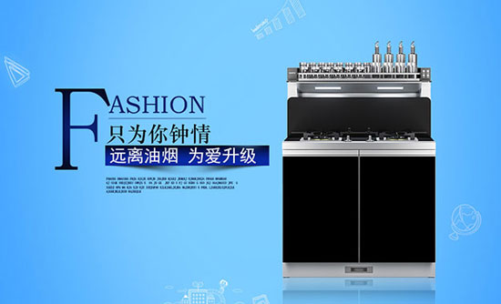 2017年最具品牌效應的十大集成灶品牌