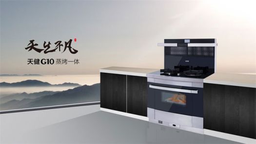 著名品牌優格集成灶打造最堅實的廚房安全屏障！
