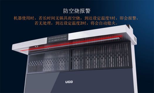 著名品牌優格集成灶打造最堅實的廚房安全屏障！