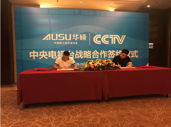 品牌推廣·多管齊下 華碩廚電2017戰略規劃