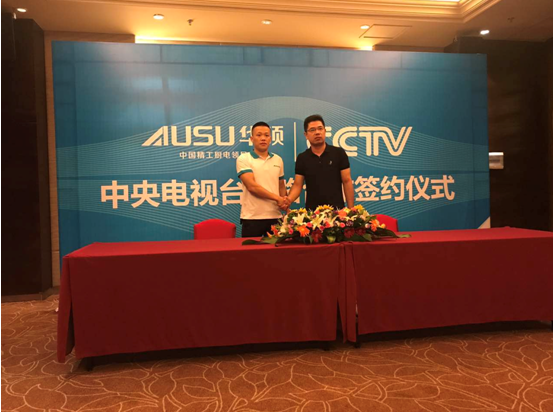 品牌推廣·多管齊下 華碩廚電2017戰略規劃