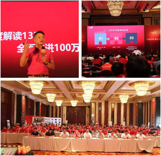 逆勢增長達105% 超人廚衛“133營銷戰略”年中總結會 逆勢增長達105% 超人廚衛“133營銷戰略”年中總結會