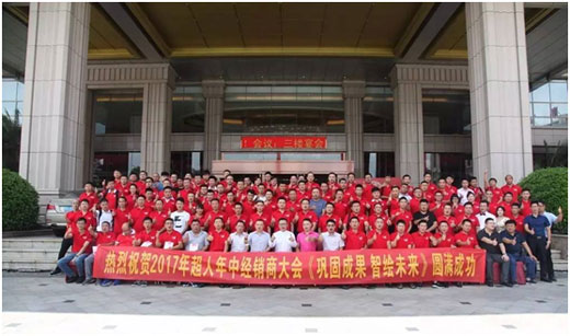 逆勢增長達105% 超人廚衛“133營銷戰略”年中總結會 逆勢增長達105% 超人廚衛“133營銷戰略”年中總結會