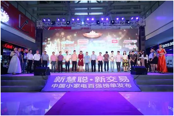 超人廚衛(wèi)榮登“2017中國(guó)小家電百?gòu)?qiáng)榜”