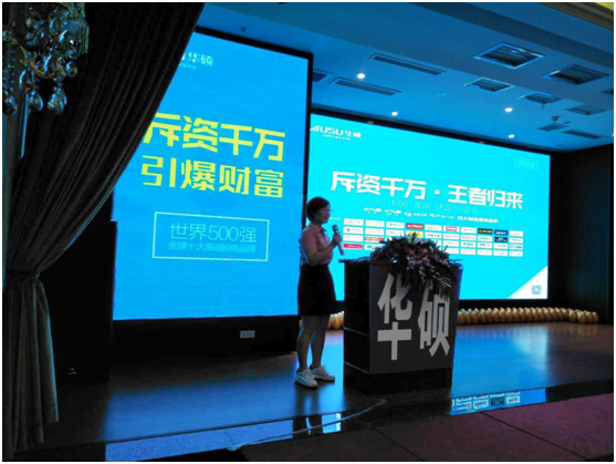 資源整合引爆未來 華碩廚電重慶招商會隆重召開 資源整合引爆未來 華碩廚電重慶招商會隆重召開