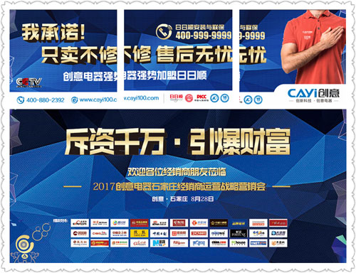 聚在石家莊 創(chuàng)意營(yíng)銷峰會(huì)火熱重啟 聚在石家莊 創(chuàng)意營(yíng)銷峰會(huì)火熱重啟