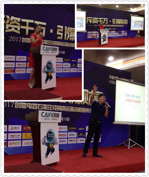 聚在石家莊 創(chuàng)意營(yíng)銷峰會(huì)火熱重啟 聚在石家莊 創(chuàng)意營(yíng)銷峰會(huì)火熱重啟