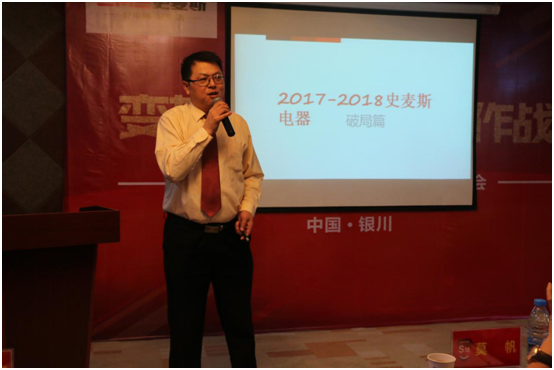 引爆品牌 史麥斯電器牽手品牌策劃團隊 引爆品牌 史麥斯電器牽手品牌策劃團隊