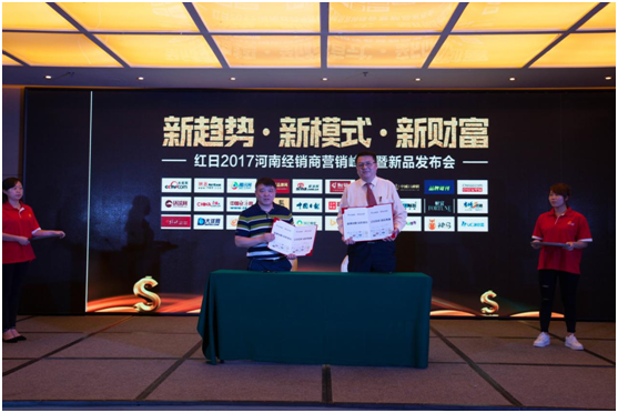 新形象新思維 紅日廚衛河南會議揭曉品牌規劃