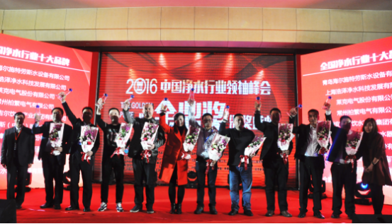 2017全國兩凈行業金鼎獎評選9月全國啟動!