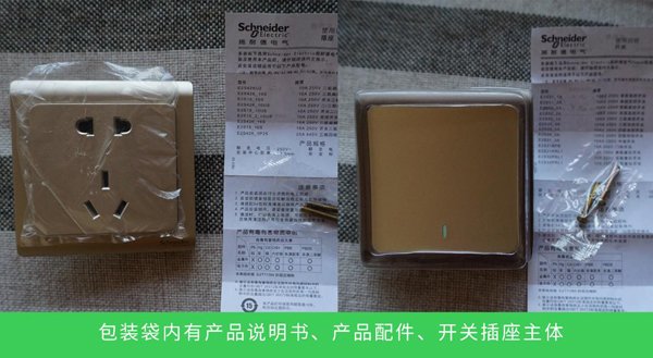 產品測評：施耐德電氣Vogue輕逸系列開關插座