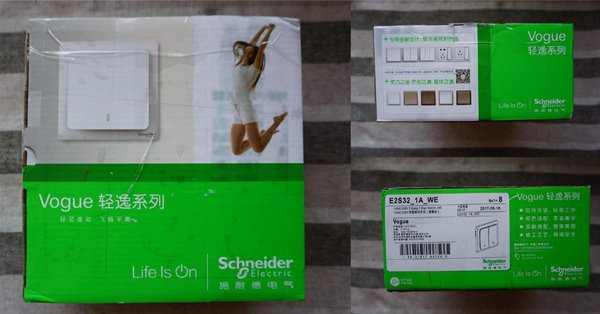 產品測評：施耐德電氣Vogue輕逸系列開關插座