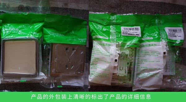 產品測評：施耐德電氣Vogue輕逸系列開關插座